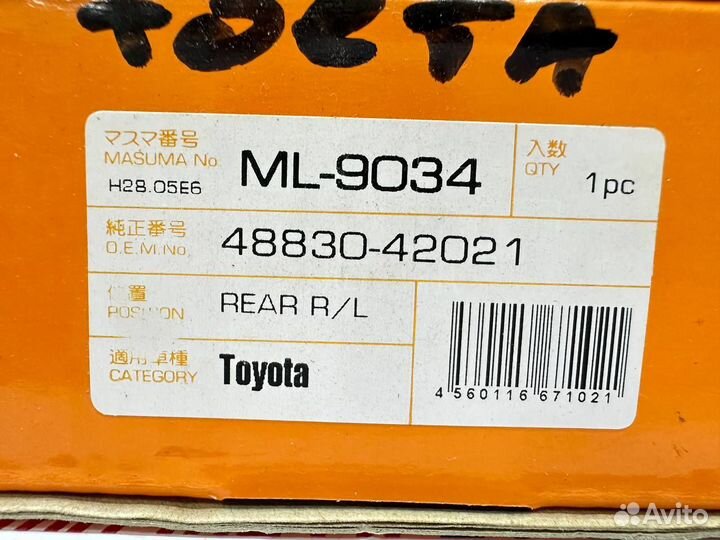 Стойка стабилизатора заднего Masuma ML9034 (488304