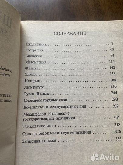 Книжка шпаргалка 5-9 класс, 10-11, выпускник