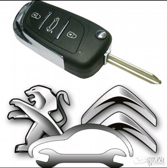 Выкидной ключ Citroen Peugeot