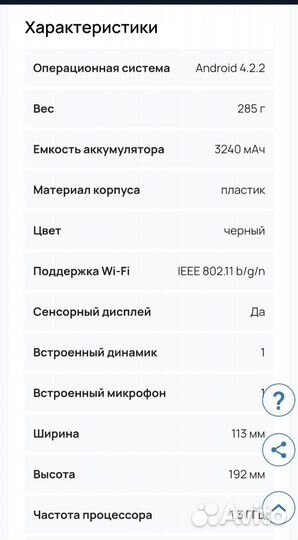 Планшет Alcatel P310X