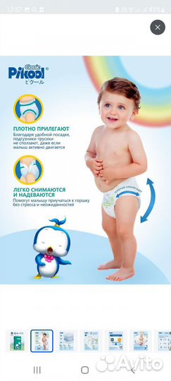 Подгузники-трусики Пикул Классик