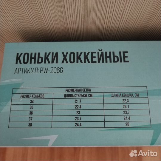 Коньки Actiwell новые р.34