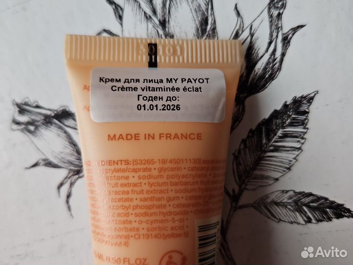 Payot creme vitaminee eclat крем для лица