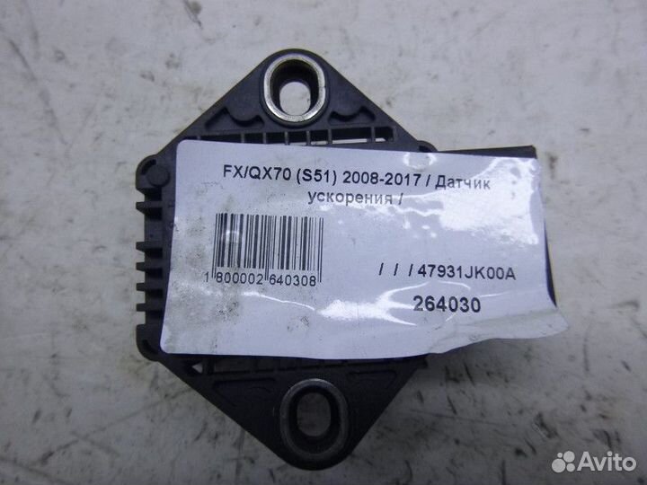 Датчик ускорения infiniti FX/QX70 (S51) 2008-2017