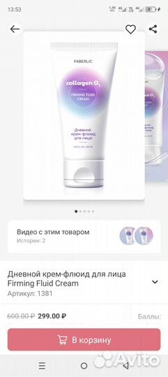 Набор кремов для лица