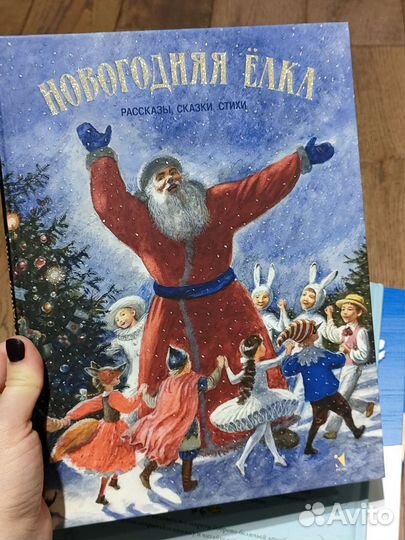 Новогодняя ёлка