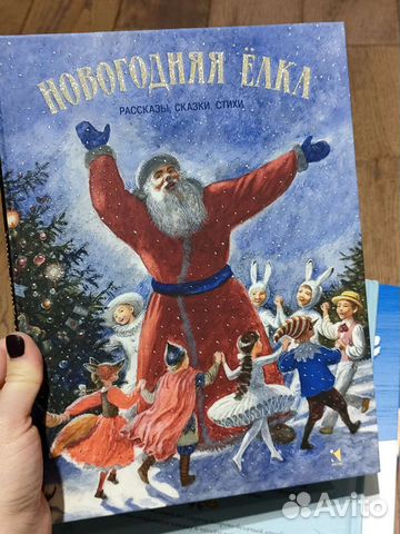 Новогодняя ёлка