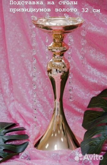 Подставка на столы