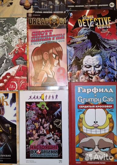 Сборник комиксов