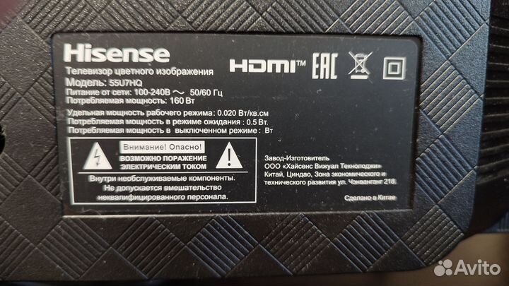 Телевизор Hisense 55u7hq