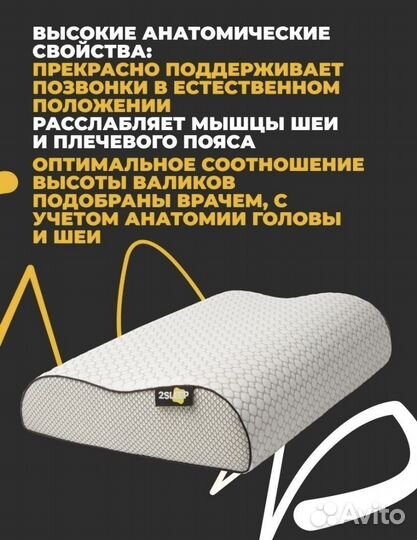 Подушка ортопедическая