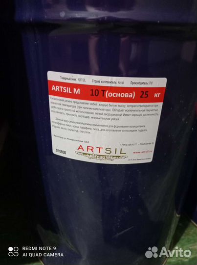 Ведро- бочка