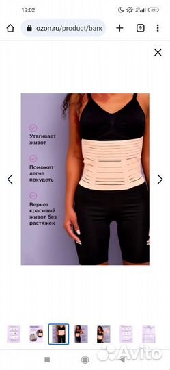 Бандаж для беременных 2 в 1