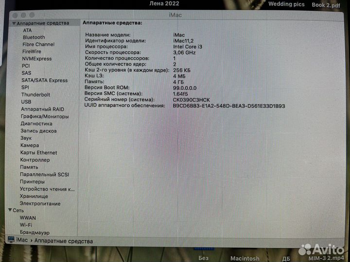 Apple iMac 21.5
