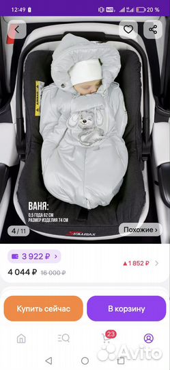 Вещи для новорожденных