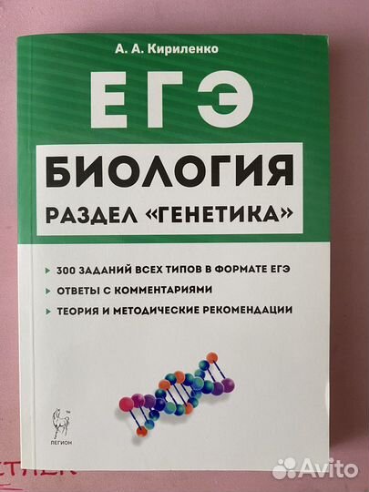 Сборники для подготовки к егэ по биологии
