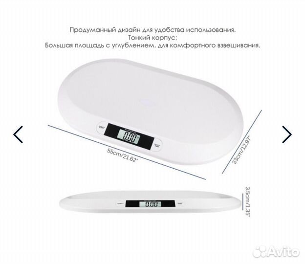 Baby Scale весы для новорожденных
