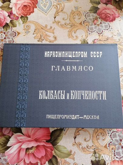 Копчение мяса