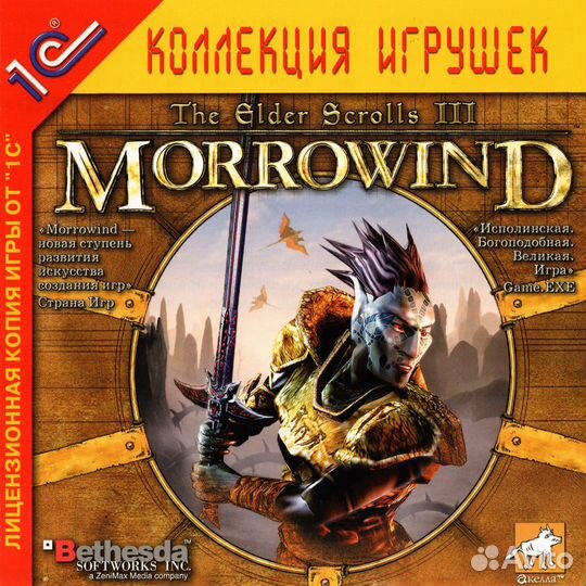 PC Игра «The Elder Scrolls III: Morrowwind»