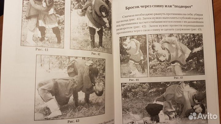 Великорусская борьба. Самоучитель по борьбе