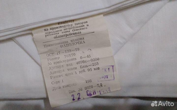 Наволочки новые