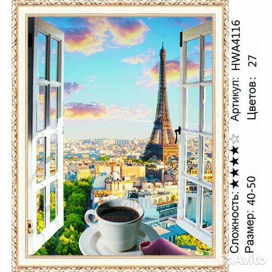 Алмазная мозаика 40x50 Чашечка крепкого кофе и утр