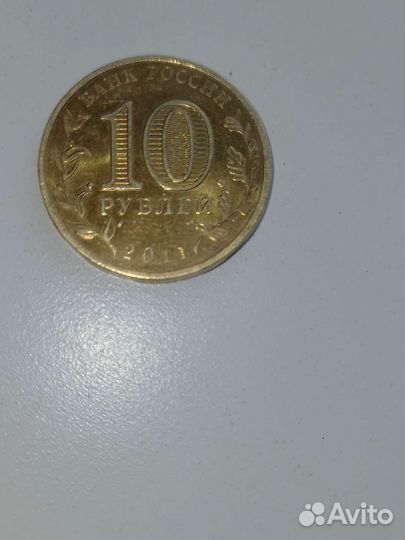 Монета 10рублей спмд 50 лет первого полета