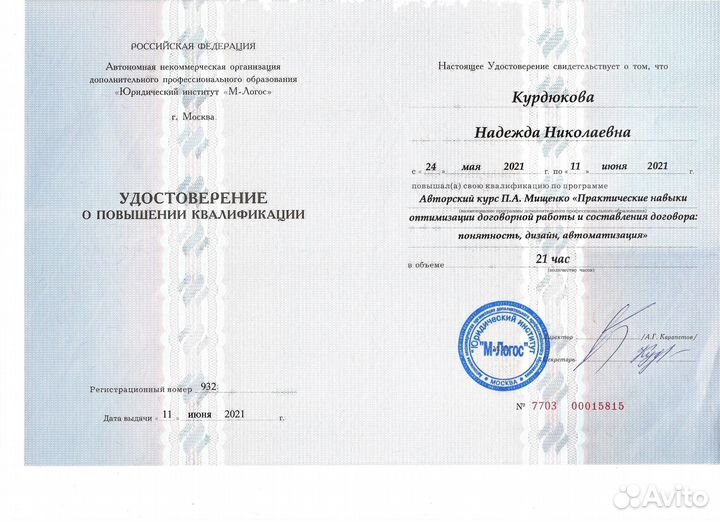 Юрист. Семейные дела. Раздел имущества, алименты