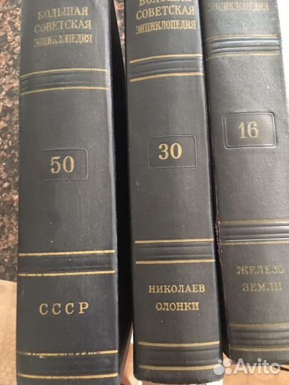 Большая советская энциклопедия 51 том 2 е издание