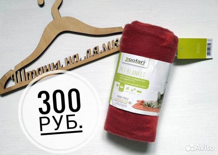 Пледы для животных