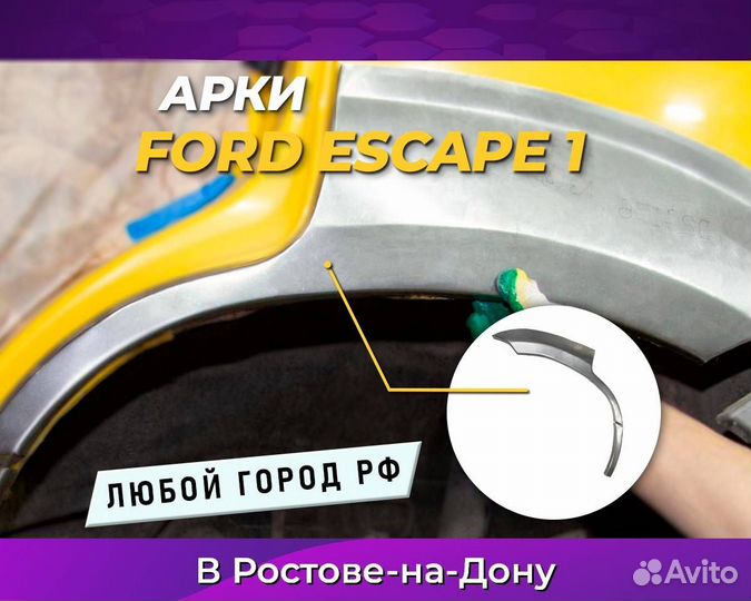 Арки Ford Focus 2 (Форд Фокус купэ) Цинк