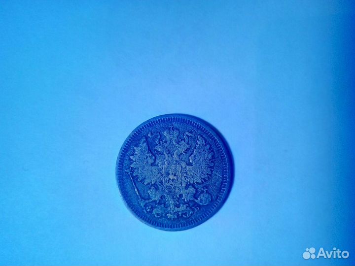 Монета 20 копеек 1861 года (серебро)