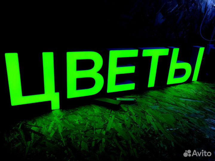 Вывеска Цветы