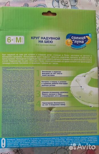 Круг на шею для купания