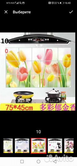 Водостойкая наклейка на стену для кухни