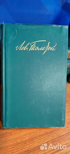 Л. Н. Толстой, Собрание сочинений в 12 томах