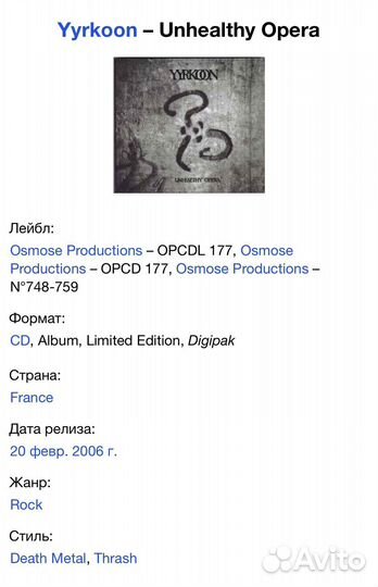 Yyrkoon - Unhealthy Opera CD Digipack France