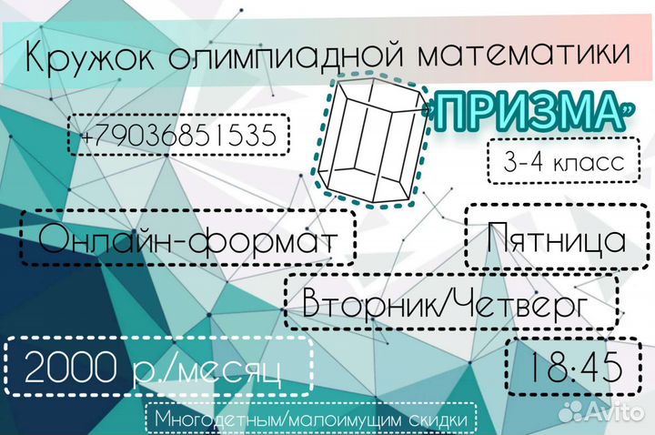 Олимпиадная математика онлайн