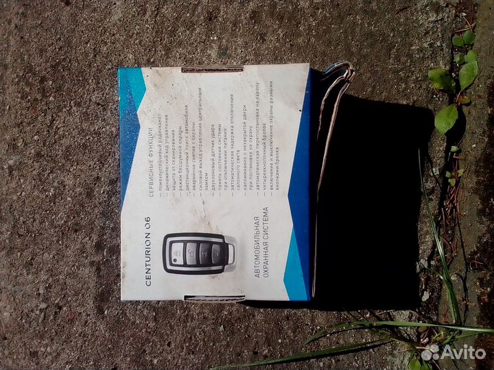 Автосигнализация