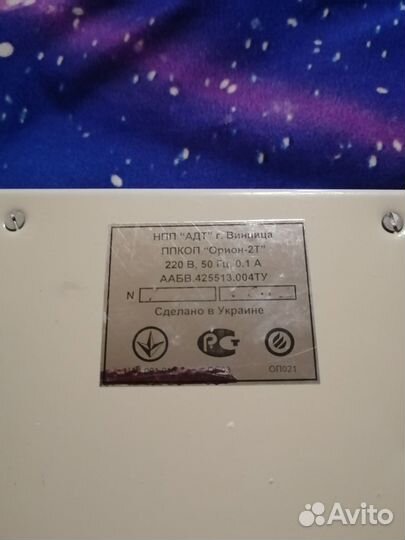 Охранное оборудование