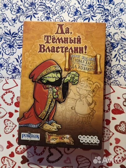 Настольная игра 