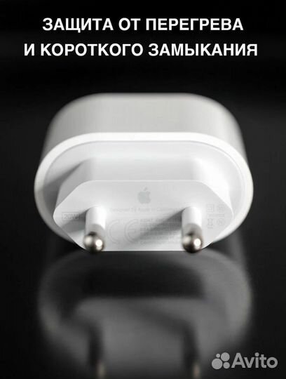 Быстрая Зарядка 20вт для iPhone 11 12 13 14