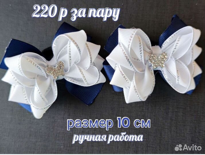 Школьные бантики ручной работы