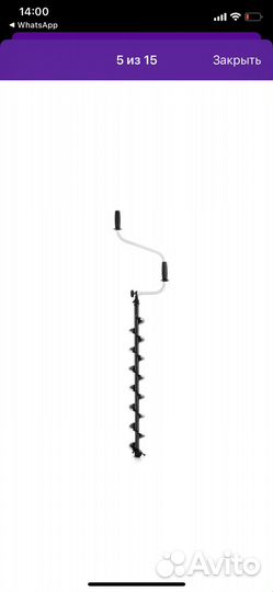 Ледоруб для зимней рыбалки