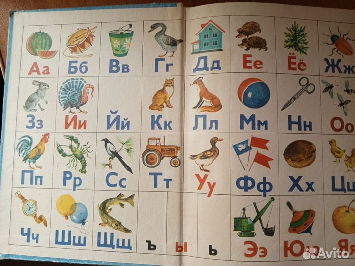 Букварь СССР