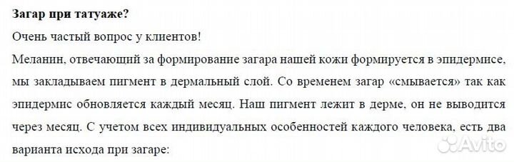 Татуаж растяжек, камуфляж