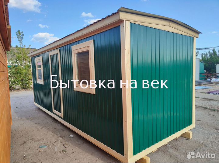Бытовка на участок