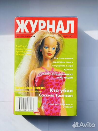 Книги новые детектив Журнал Николас Колеридж