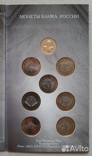 Набор монет 2002 года с жетоном в буклете