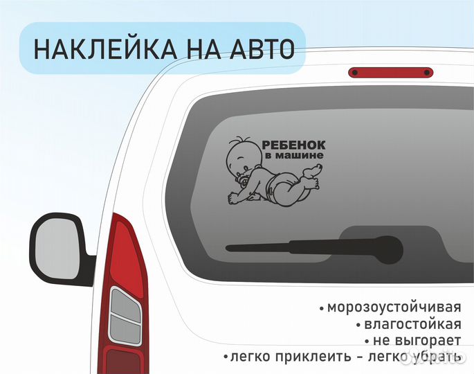 Наклейки на авто, изготовление плоттерная резка